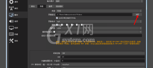 OBS Studio怎么设置录制视频输出位置?OBS Studio设置录制视频输出位置的方法截图