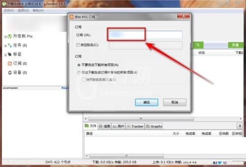 utorrent怎么添加rss订阅?utorrent添加rss订阅教程截图