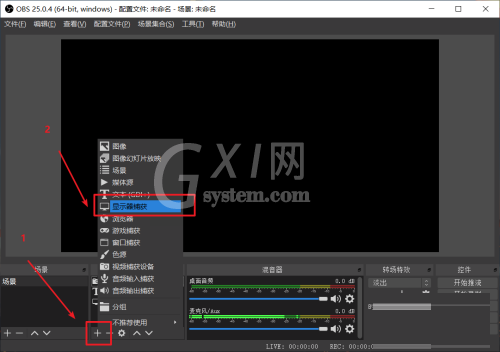 OBS studio怎么捕捉屏幕黑屏?OBS studio捕捉屏幕黑屏的方法