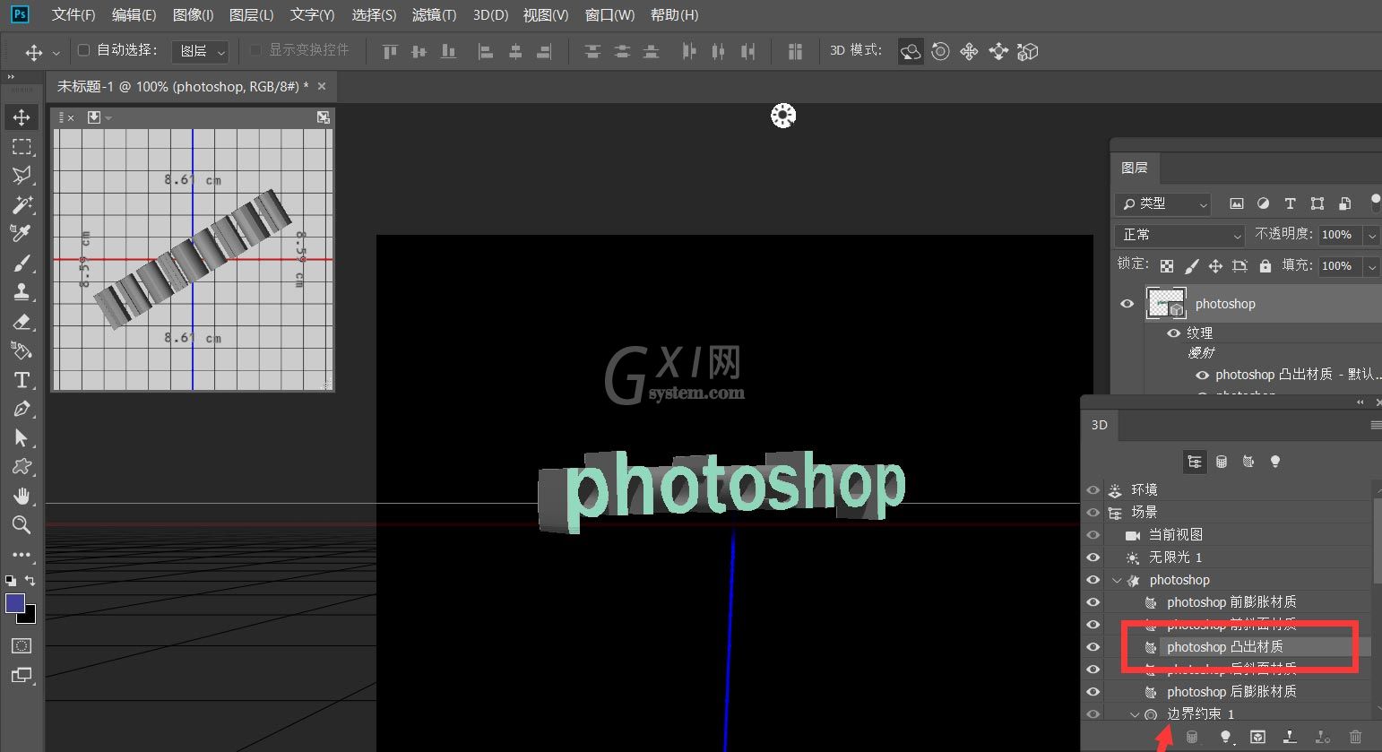 ps怎么制作透明3D字效?ps制作透明3D字效教程截图