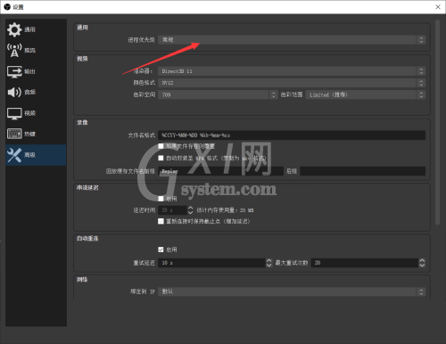 OBS Studio如何设置进程优先级?OBS Studio设置进程优先级的方法截图