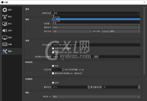 OBS Studio如何设置进程优先级?OBS Studio设置进程优先级的方法截图