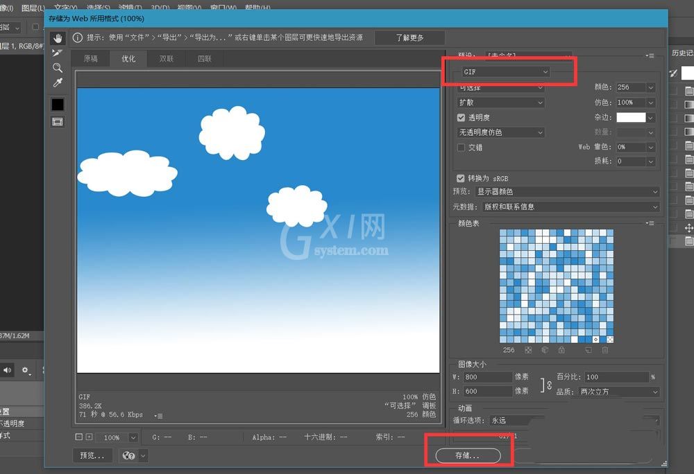 ps怎么制作云朵飘动效果?ps制作云朵飘动效果方法截图