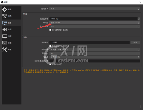 OBS Studio如何设置编码器?OBS Studio设置编码器的方法截图