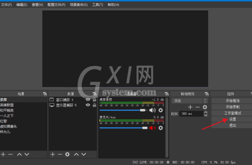 OBS Studio如何取消串流延迟?OBS Studio取消串流延迟的方法截图