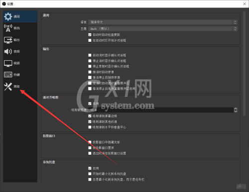 OBS Studio如何取消串流延迟?OBS Studio取消串流延迟的方法截图