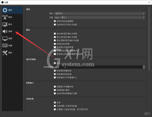 OBS Studio如何设置电平表的衰减速率?OBS Studio设置衰减速率的方法截图