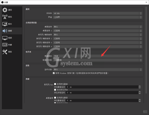 OBS Studio如何设置电平表的衰减速率?OBS Studio设置衰减速率的方法截图