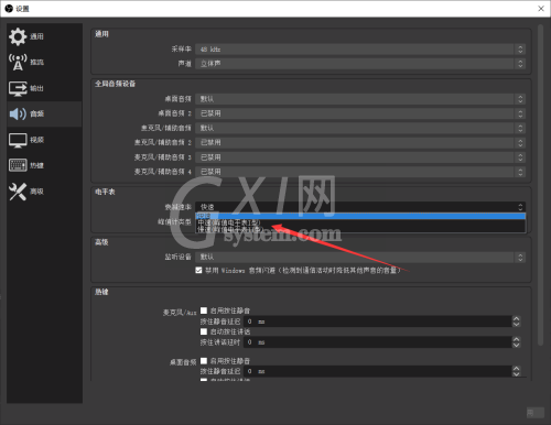 OBS Studio如何设置电平表的衰减速率?OBS Studio设置衰减速率的方法截图