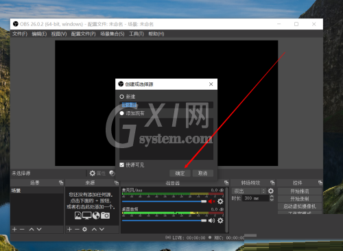 OBS Studio怎么添加视频?OBS Studio添加视频教程截图