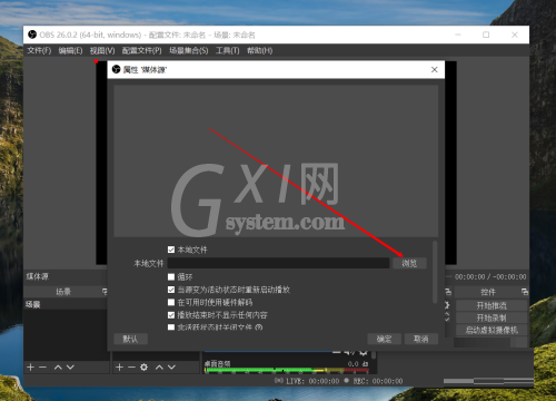 OBS Studio怎么添加视频?OBS Studio添加视频教程截图