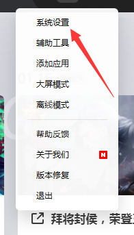 腾讯wegame怎么开启自动登录?腾讯wegame开启自动登录教程截图