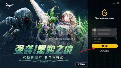 腾讯wegame怎么更改深浅模式?腾讯wegame更改深浅模式教程截图