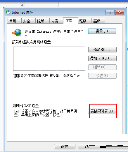 谷歌浏览器怎么设置浏览器代理?谷歌浏览器设置浏览器代理教程截图