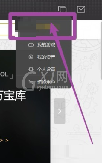 腾讯wegame怎么删除动态？腾讯wegame删除动态教程截图