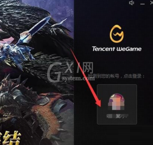 腾讯wegame怎么进行隐私设置？腾讯wegame进行隐私设置方法截图