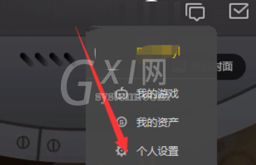 腾讯wegame怎么进行隐私设置？腾讯wegame进行隐私设置方法截图