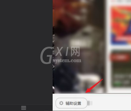 腾讯wegame怎么调分辨率?腾讯wegame调分辨率方法