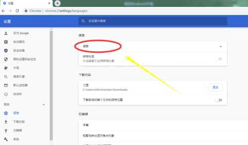 谷歌浏览器怎么设置语言排序?谷歌浏览器设置语言排序教程截图