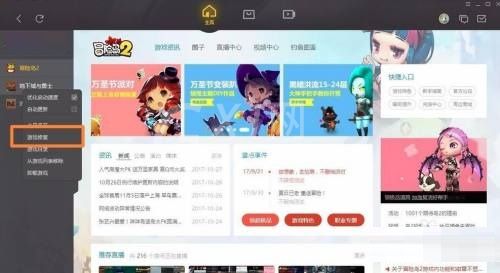 腾讯wegame无法进入游戏怎么办？腾讯wegame无法进入游戏解决方法截图