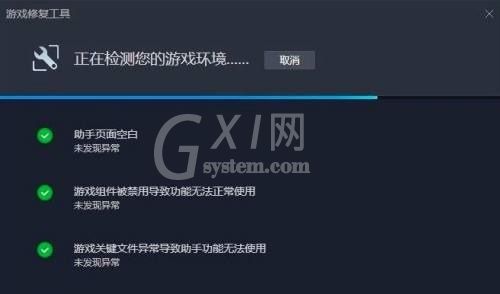 腾讯wegame无法进入游戏怎么办？腾讯wegame无法进入游戏解决方法截图