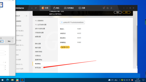 腾讯wegame怎么注销账号?腾讯wegame注销账号教程截图