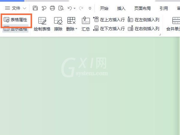 word怎么设置行高？word行高设置教程截图