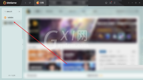 腾讯wegame怎么卸载游戏?腾讯wegame卸载游戏教程截图