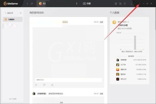 腾讯wegame怎么开启适配系统缩放比例?腾讯wegame开启适配系统缩放比例教程