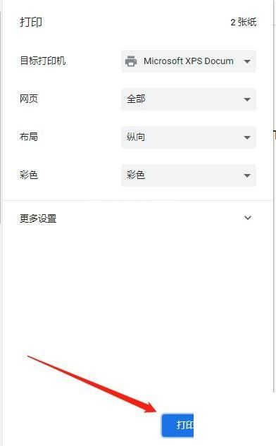 谷歌浏览器怎么打印网页？谷歌浏览器打印网页教程截图