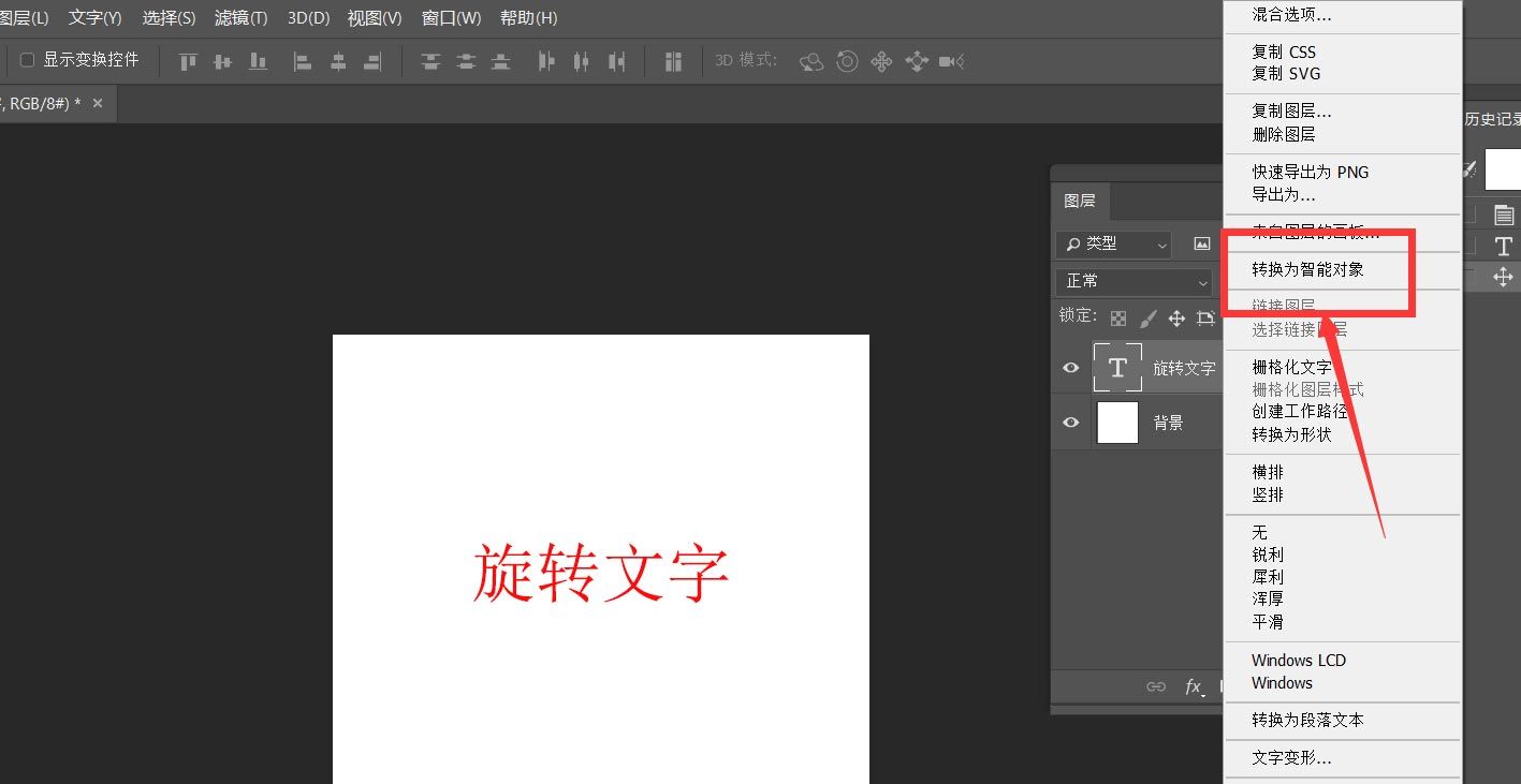 ps怎么制作中心旋转的文字?ps制作中心旋转的文字教程截图