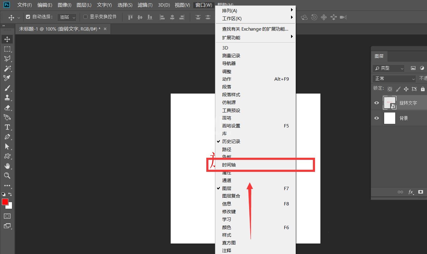 ps怎么制作中心旋转的文字?ps制作中心旋转的文字教程截图