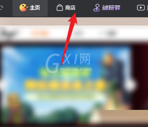 腾讯wegame怎么购买游戏?腾讯wegame购买游戏教程截图