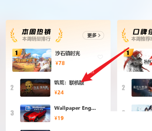 腾讯wegame怎么购买游戏?腾讯wegame购买游戏教程截图