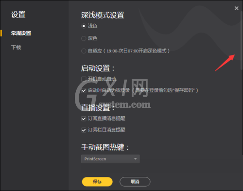 腾讯wegame占用的内存越来越大怎么办?腾讯wegame清理数据方法截图