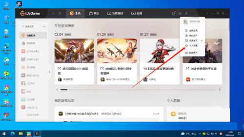 腾讯wegame怎么设置个人简历?腾讯wegame设置个人简历教程截图