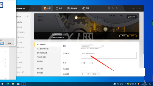 腾讯wegame怎么设置个人简历?腾讯wegame设置个人简历教程截图