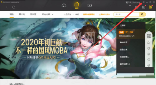 腾讯wegame开机自动启动怎么关闭？腾讯wegame开机自动启动关闭方法