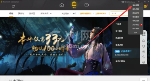 腾讯wegame开机自动启动怎么关闭？腾讯wegame开机自动启动关闭方法截图