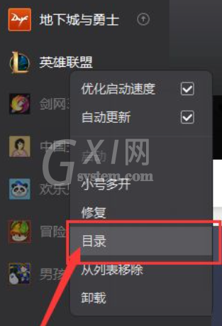 腾讯wegame怎么将游戏移到桌面?腾讯wegame将游戏移到桌面方法截图