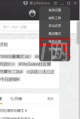 腾讯wegame在线客服怎么查找？腾讯wegame在线客服查找方法截图
