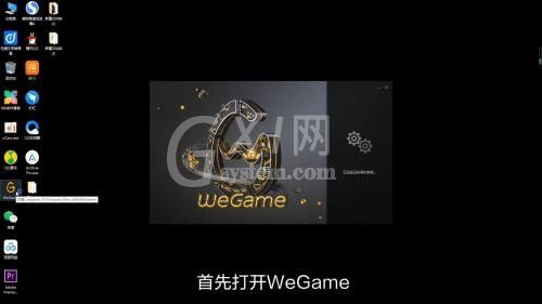 腾讯wegame闪退怎么办?腾讯wegame闪退解决方法