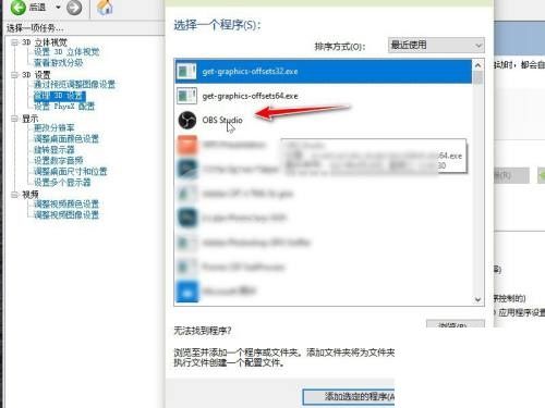 OBS Studio为什么显示器捕获黑屏?OBS Studio显示器捕获黑屏原因截图