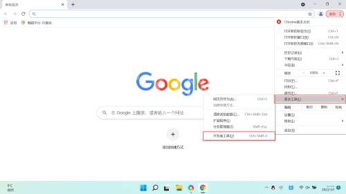 谷歌浏览器怎么打开开发者工具？谷歌浏览器打开开发者工具教程截图