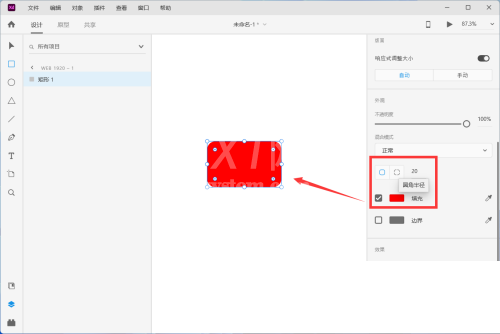 Adobe XD怎么绘制一个优惠券图标?Adobe XD绘制一个优惠券图标教程截图