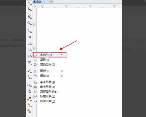 CorelDraw2020怎么框选图形?CorelDraw2020框选图形方法截图