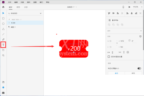 Adobe XD怎么绘制一个优惠券图标?Adobe XD绘制一个优惠券图标教程截图