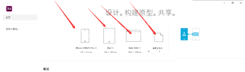 Adobe XD怎么放大画布?Adobe XD放大画布教程截图