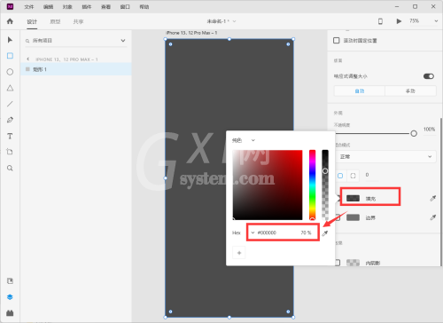 Adobe XD怎么制作活动规则弹窗?Adobe XD制作活动规则弹窗方法截图