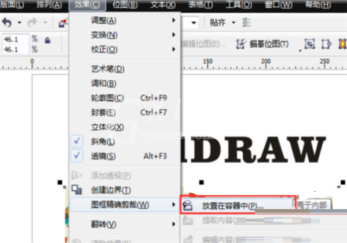 CorelDraw2020中怎么​填充图形?CorelDraw2020中填充图形方法截图